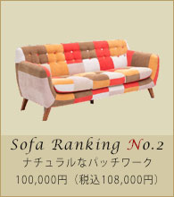 ソファ【プリマ】3P