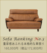 ソファ【フレイズ】2P